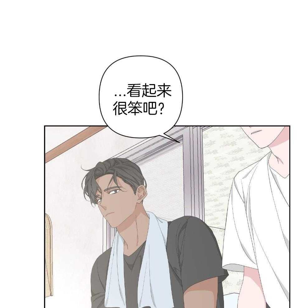 av leads漫画,第101话2图