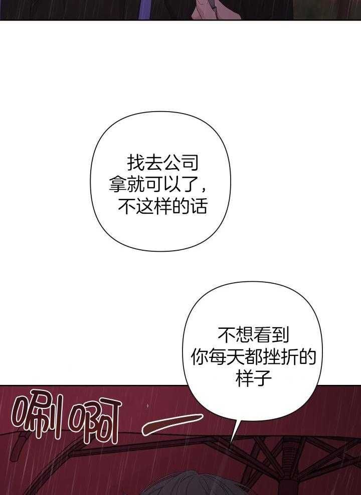 AVLER商标漫画,第113话2图