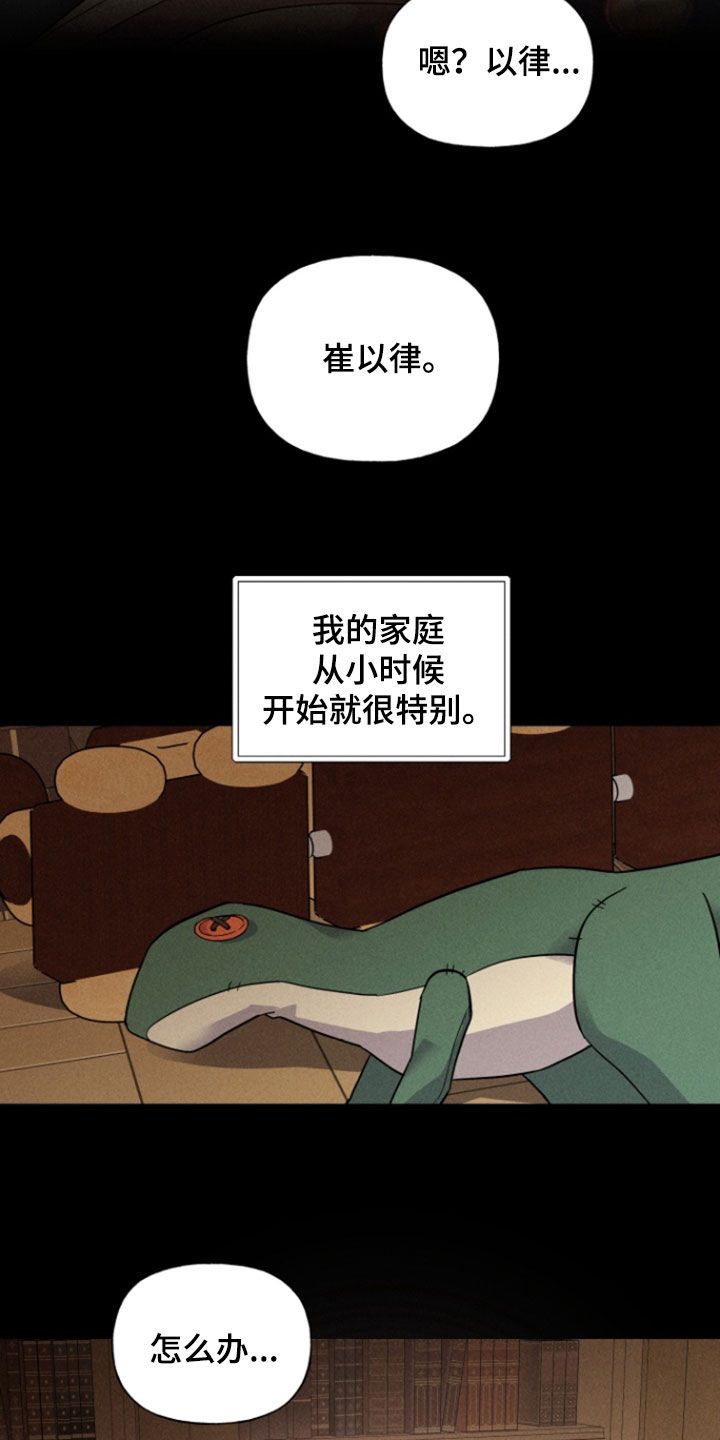 条约拍档漫画,第40话2图