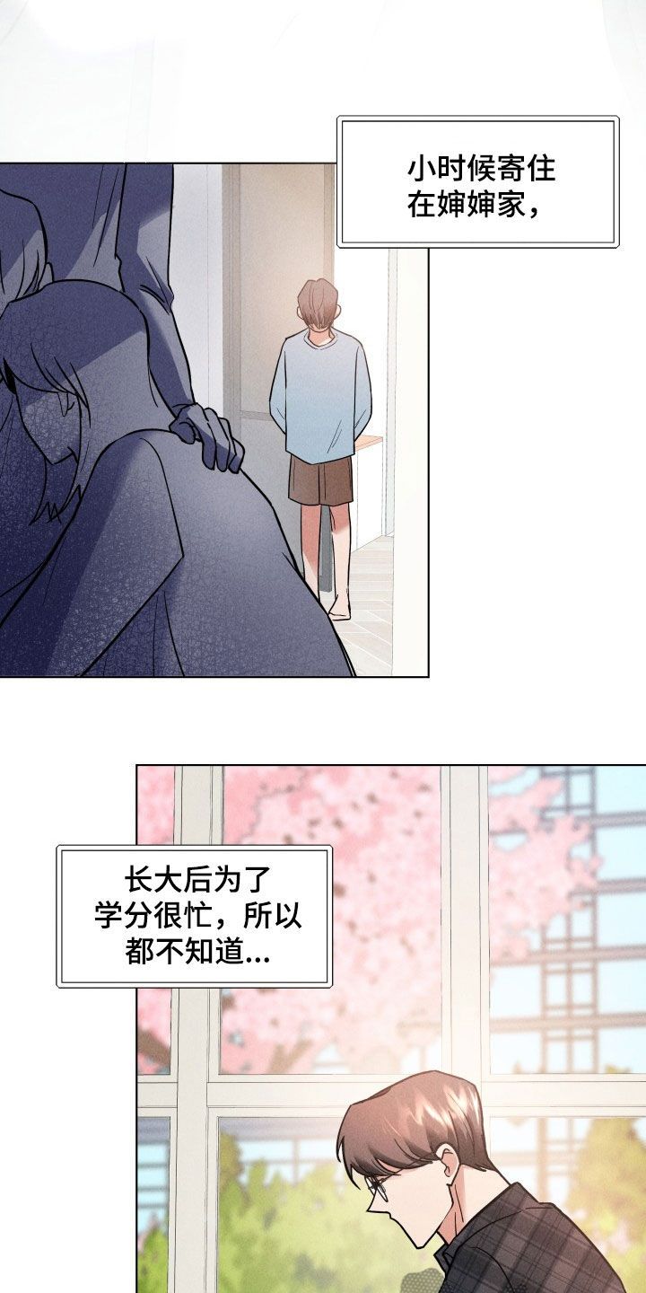 条约拍档漫画,第21话5图