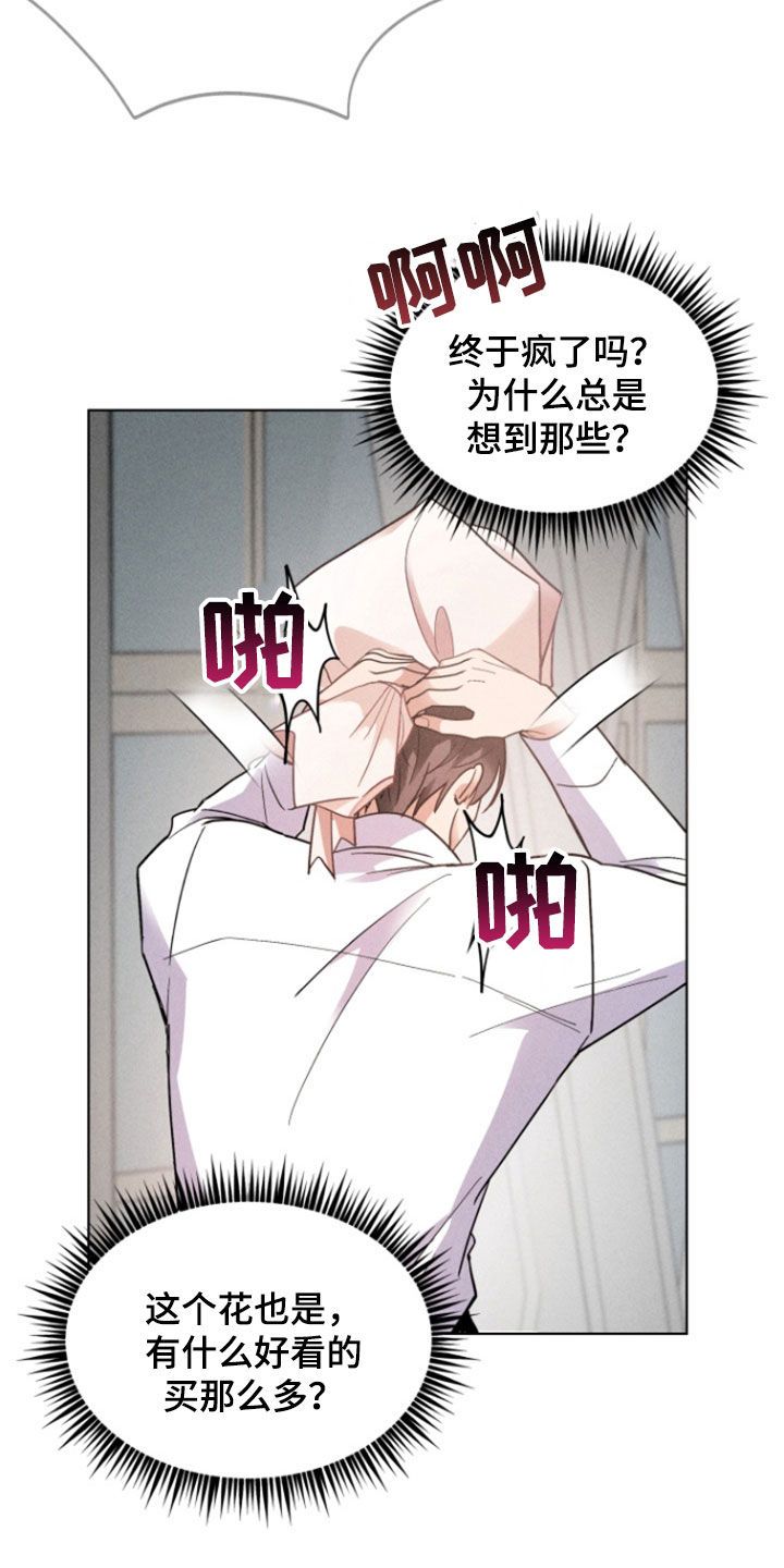 条约拍档漫画,第37话2图