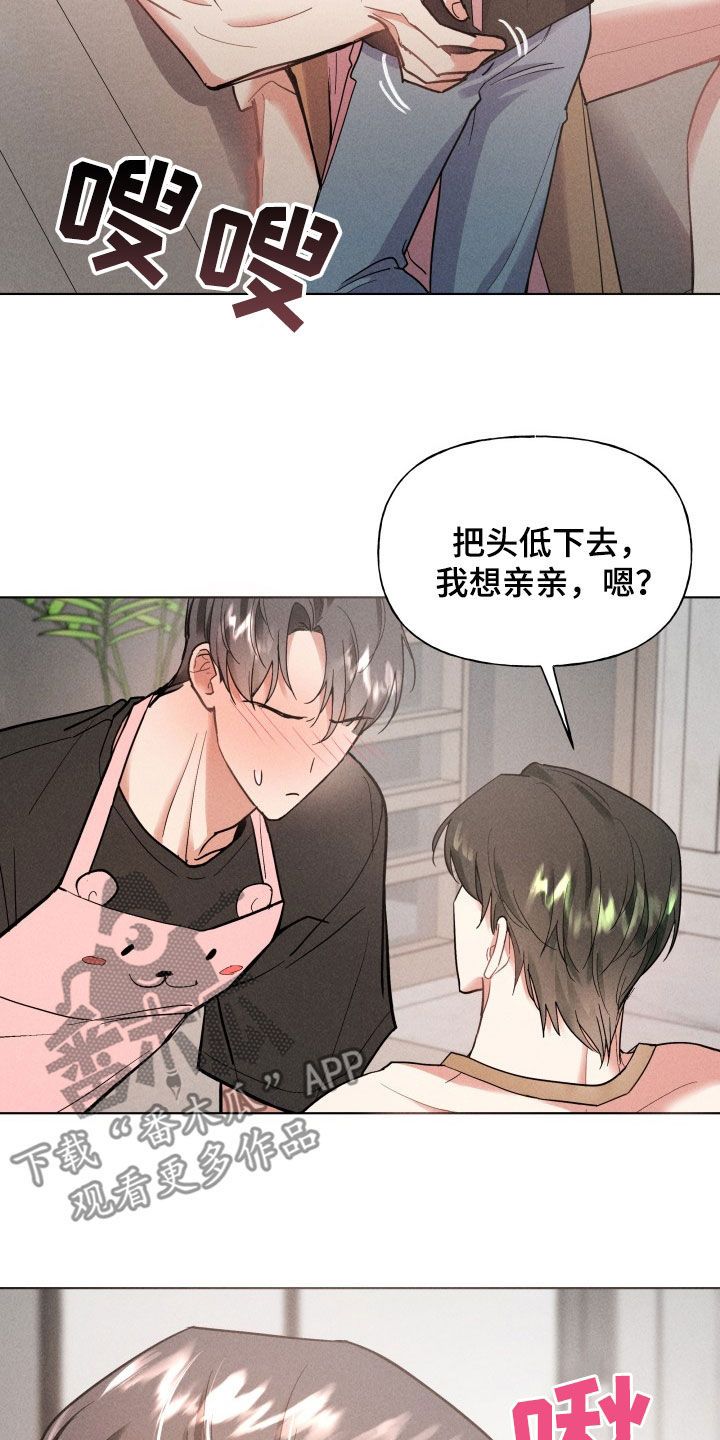 条约拍档漫画,第18话2图