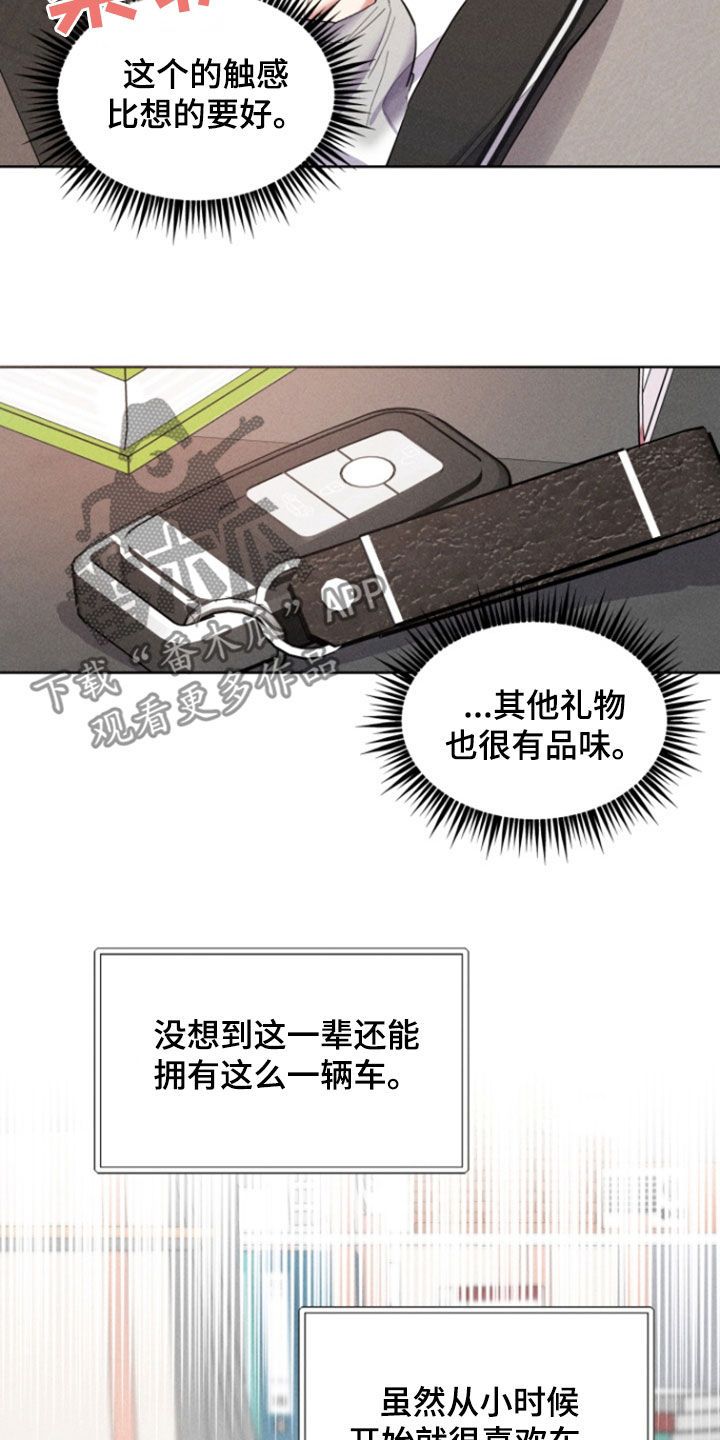 条约拍档漫画,第45话3图