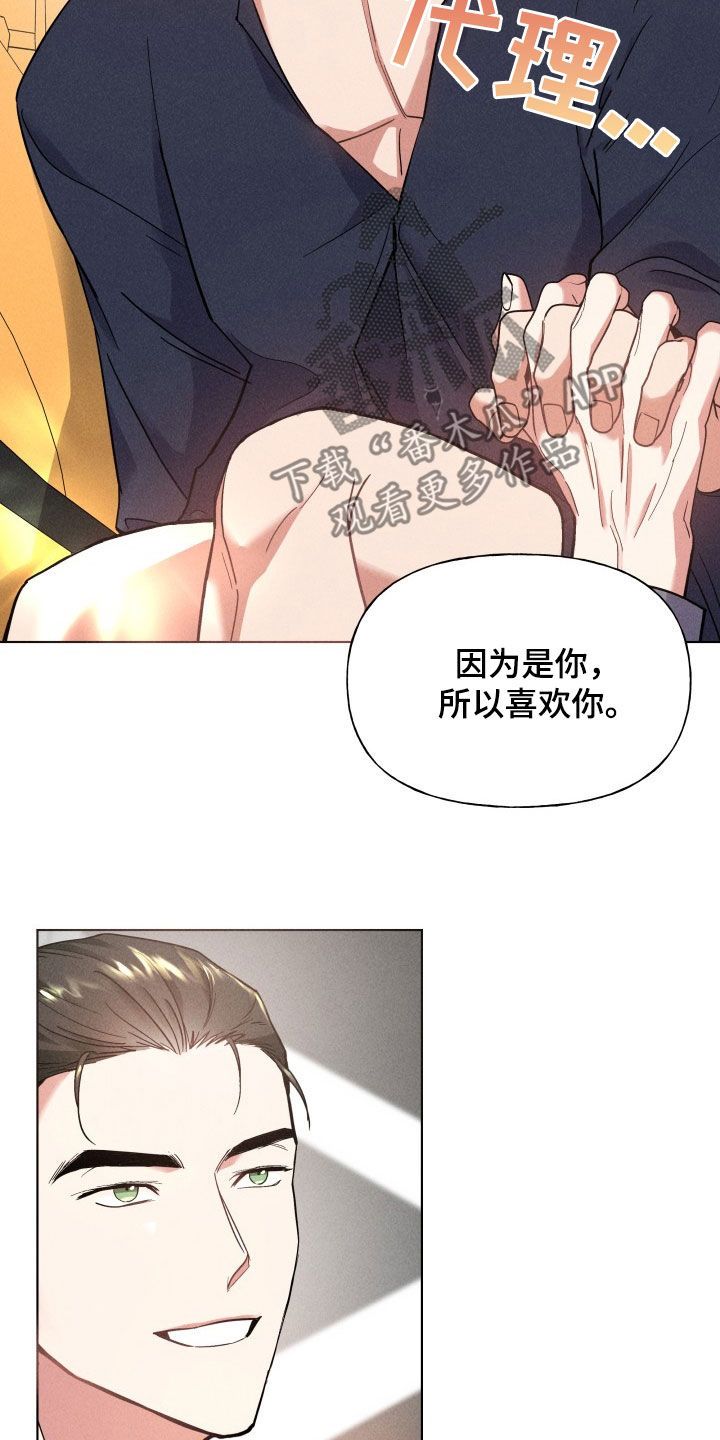 条约拍档漫画,第20话2图