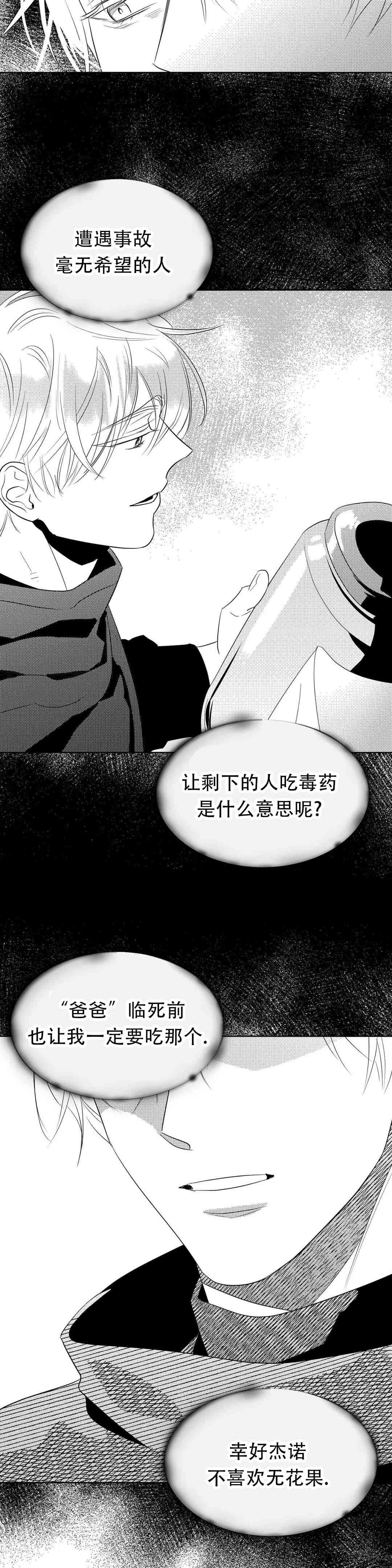 末日情人免费观看漫画,第13话2图