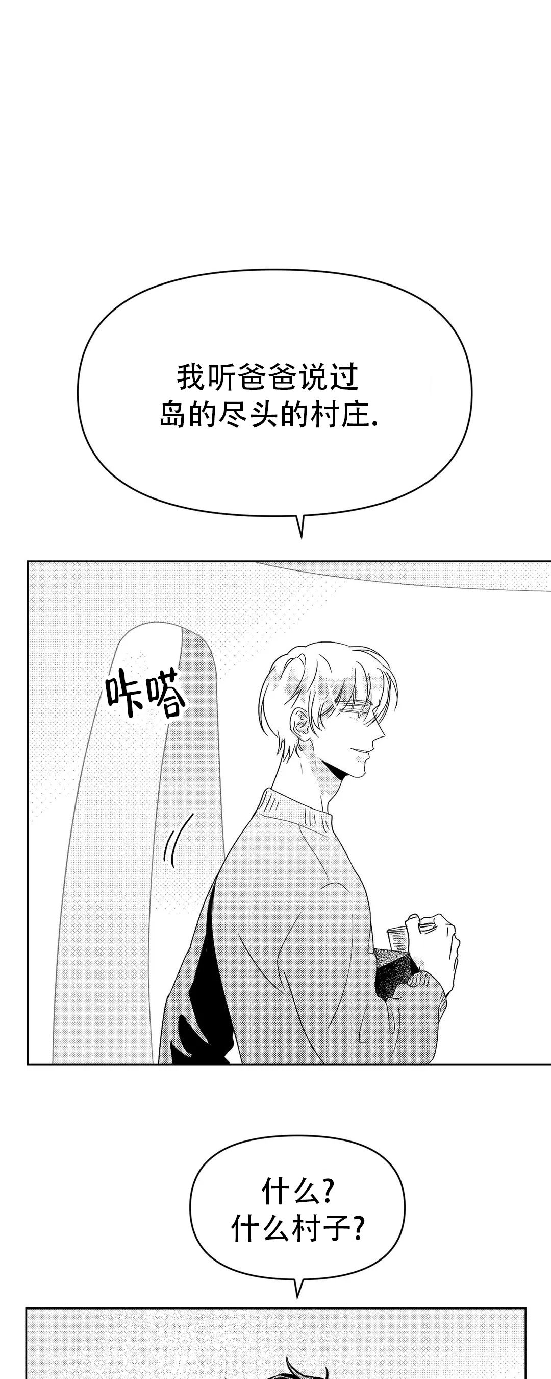 末日情人免费观看漫画,第3话5图