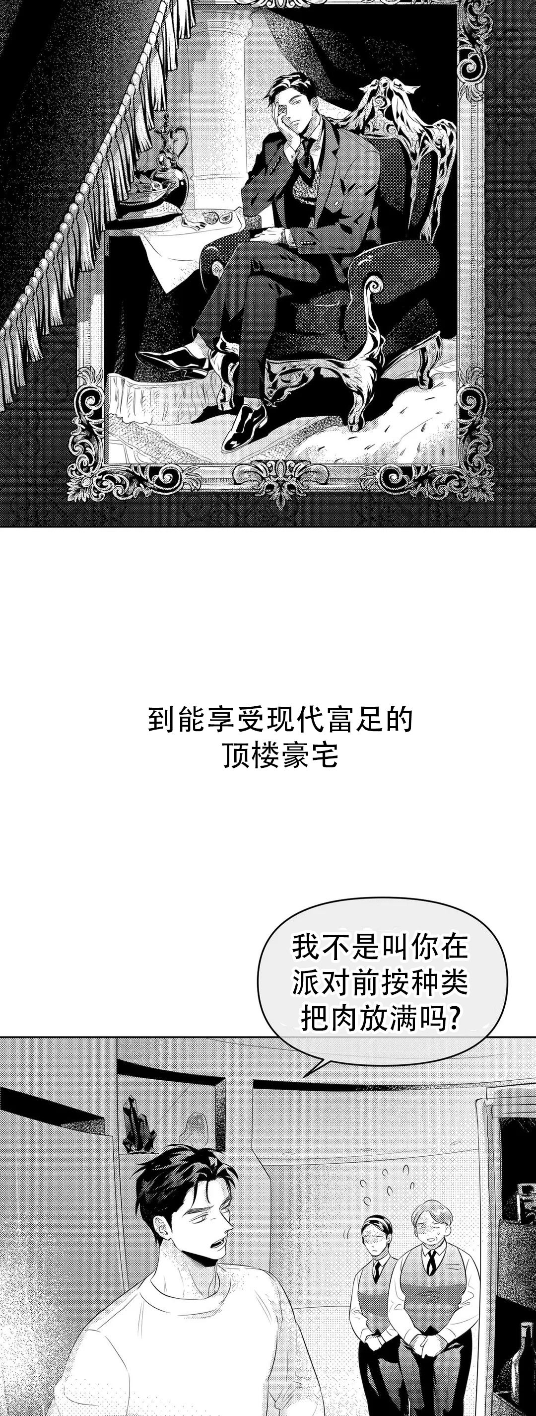 末日情结 心理漫画,第1话3图