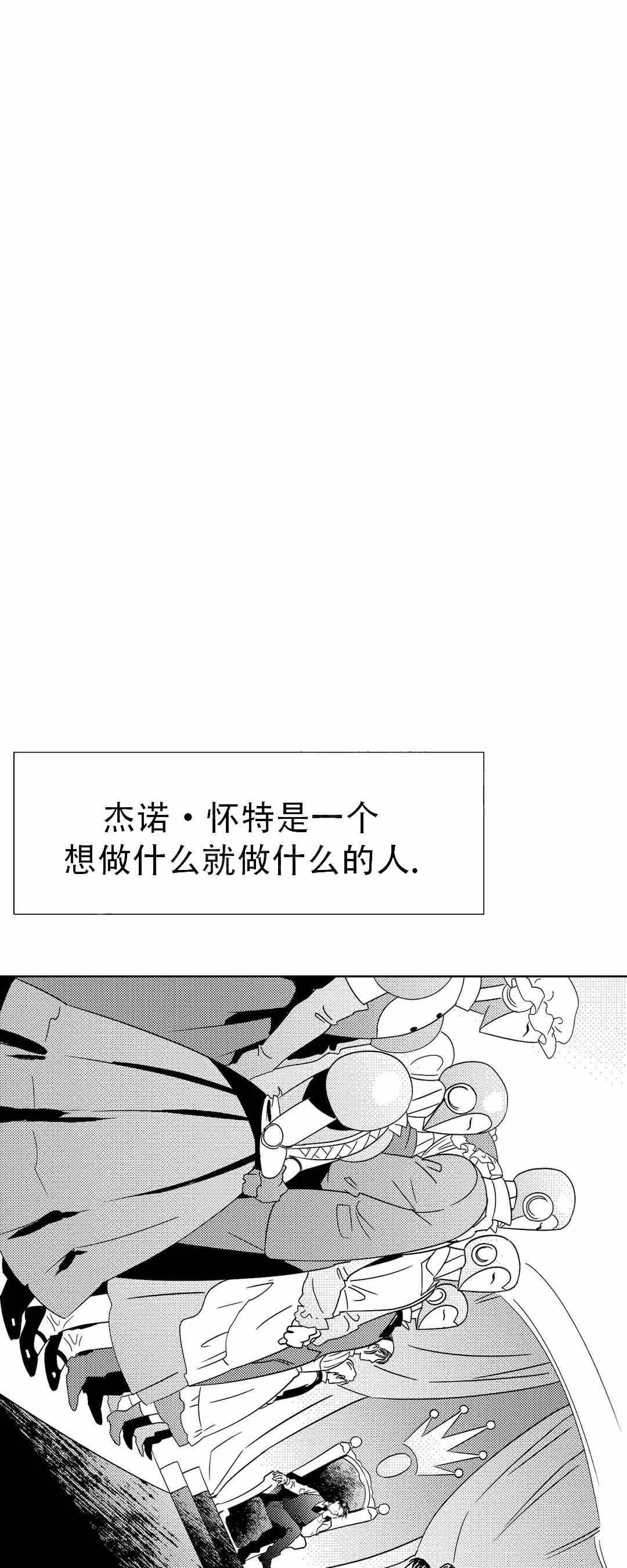 末日情人免费观看漫画,第3话1图