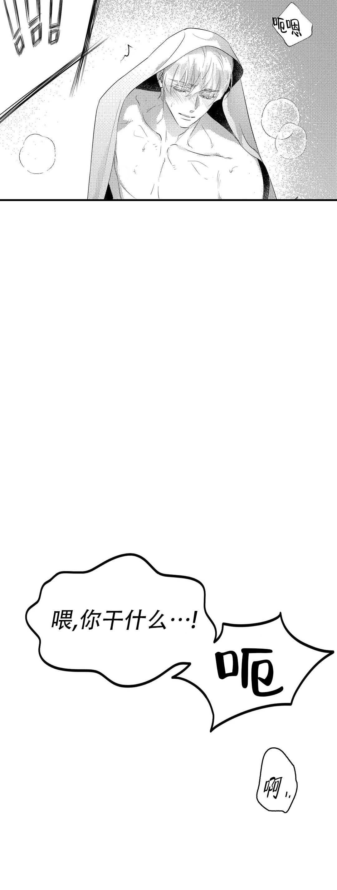 末日情结 心理漫画,第2话5图