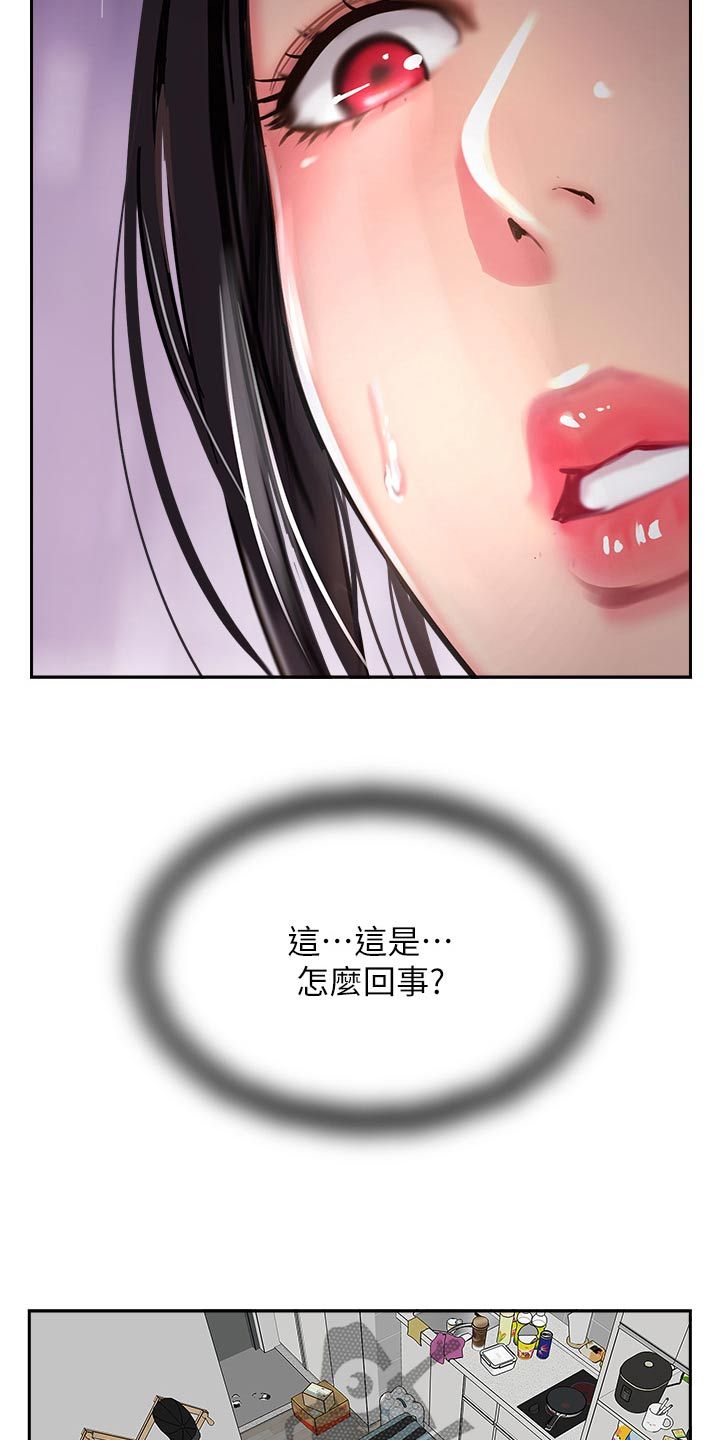 登山神车漫画,第41话4图