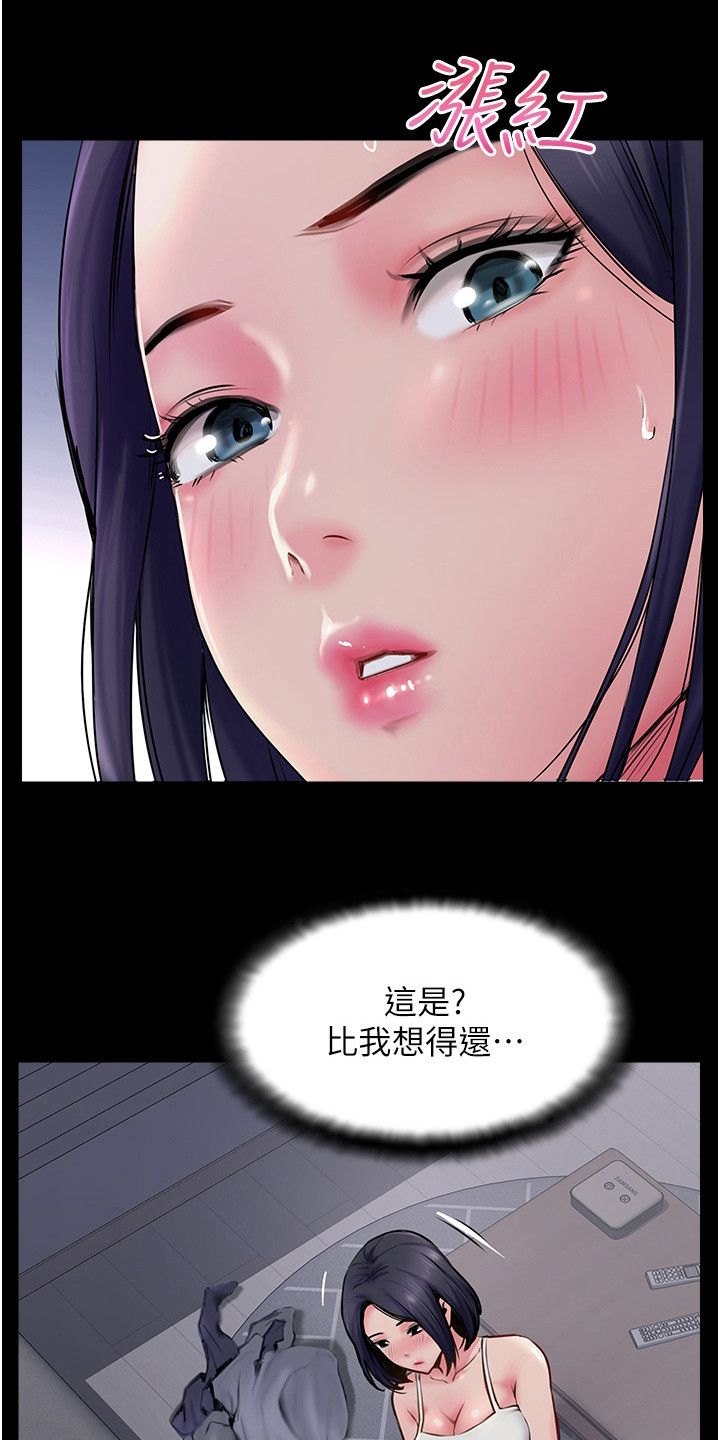 登山社团的宗旨漫画,第14话4图