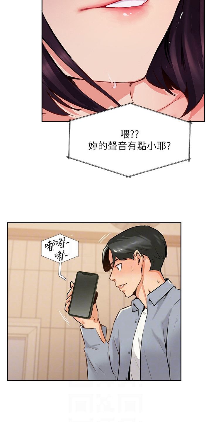 登山社团内容漫画,第21话4图