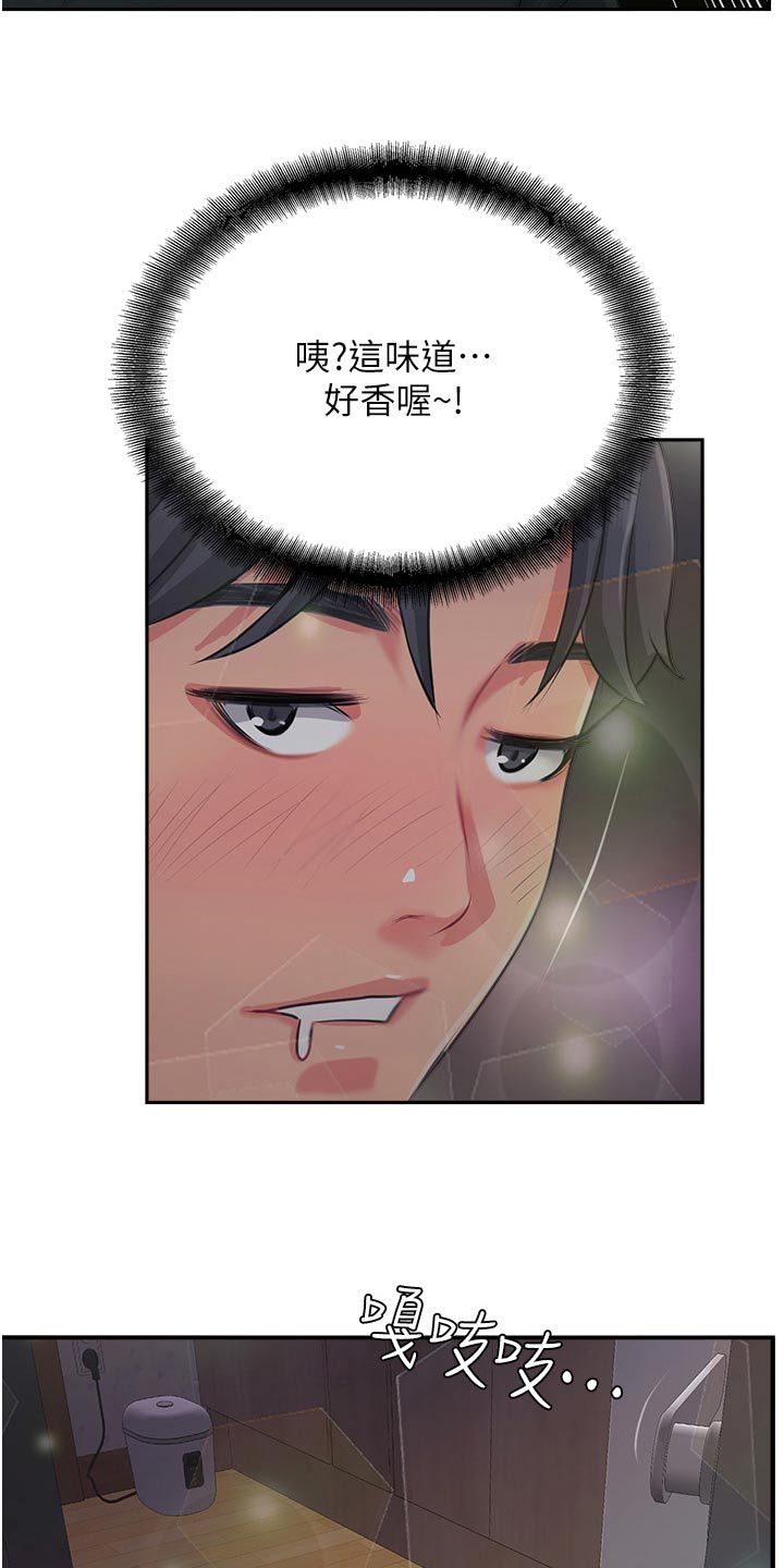 登山社团申请书漫画,第46话3图