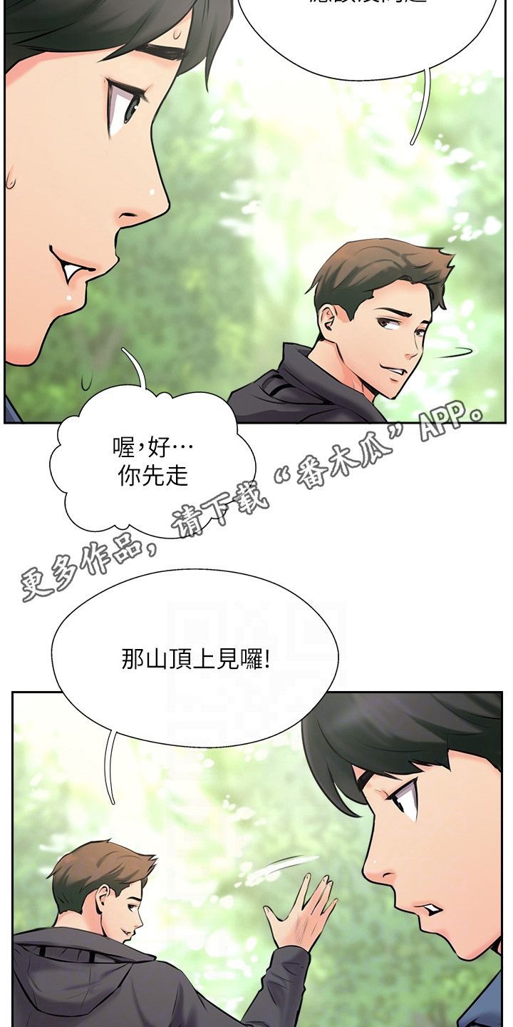 登山社团漫画,第7话1图