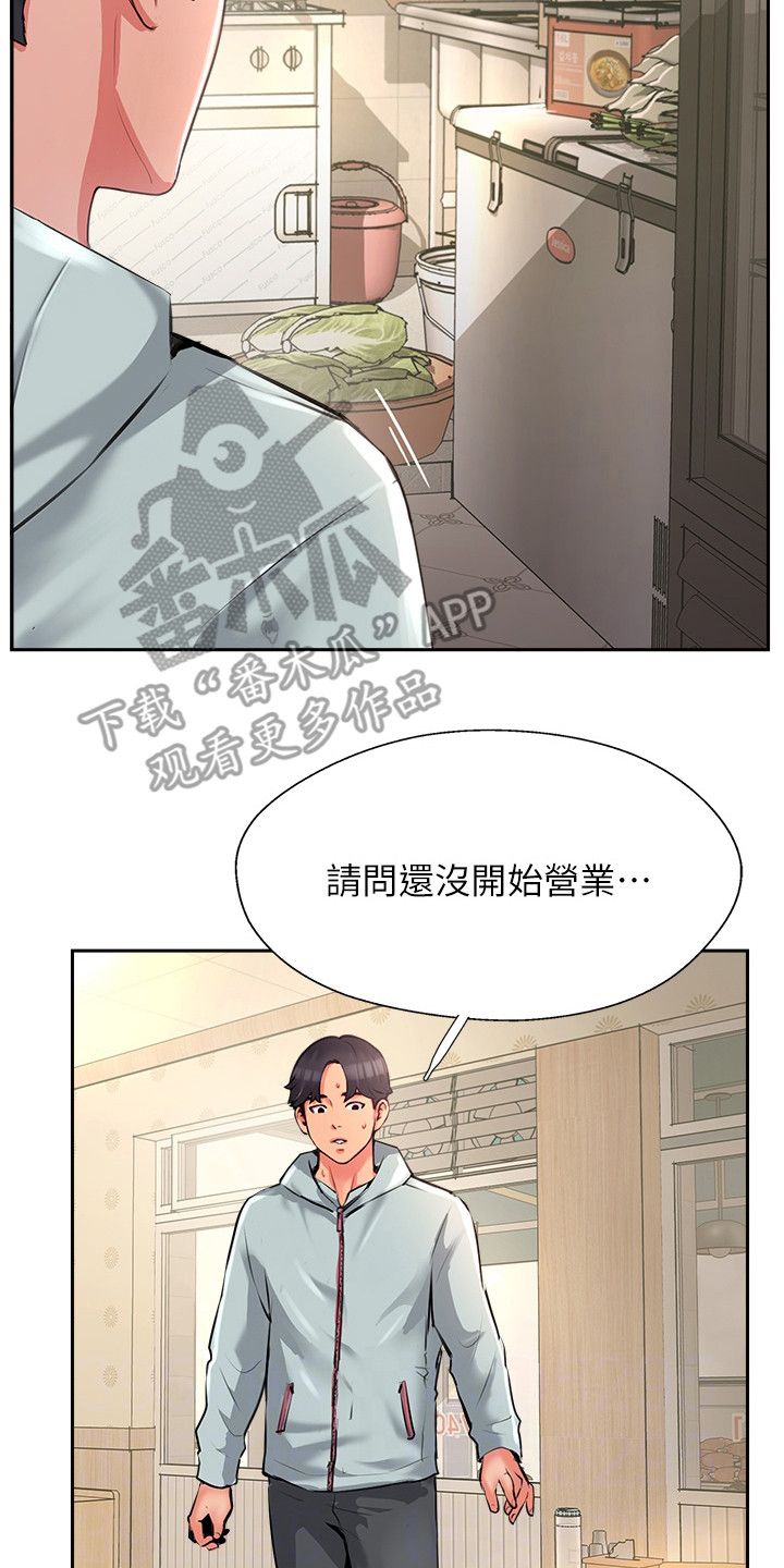 登山社团内容漫画,第26话2图