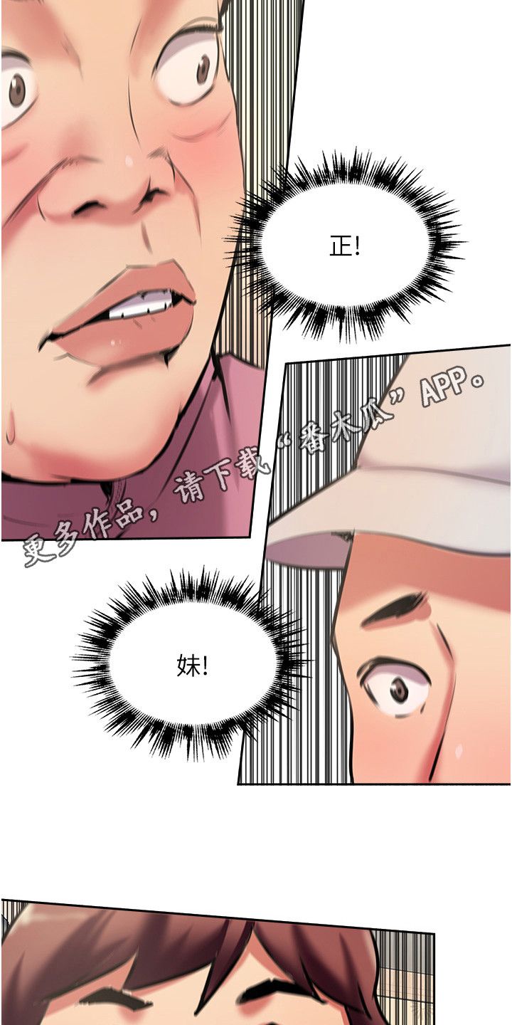 登山社团主要成员介绍漫画,第13话5图