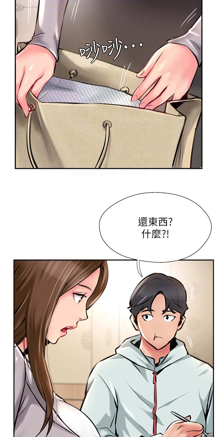 登山神车漫画,第28话2图