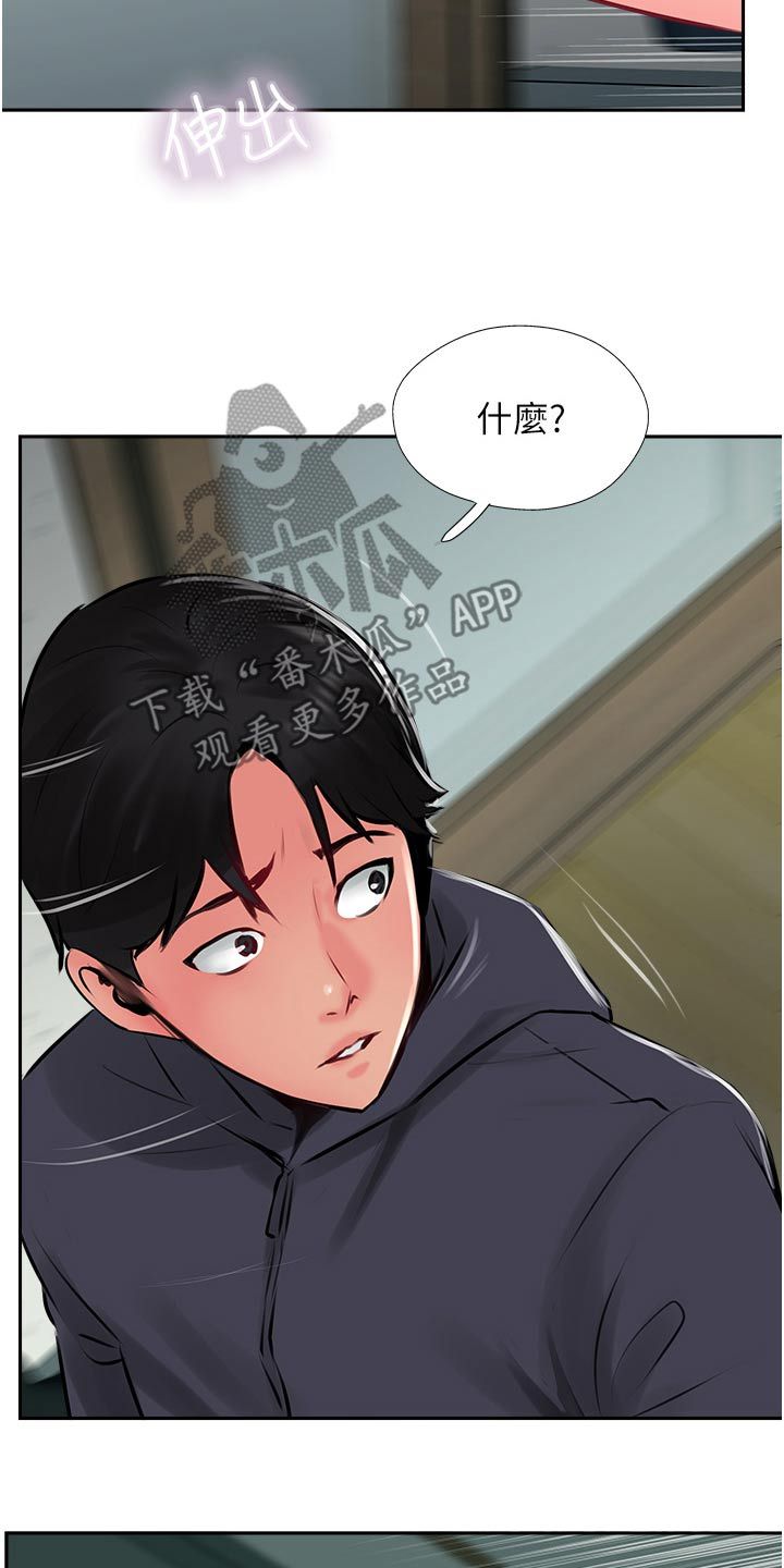 登山社团内容漫画,第47话2图