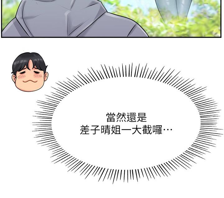 登山社团拍照姿势大全漫画,第3话5图