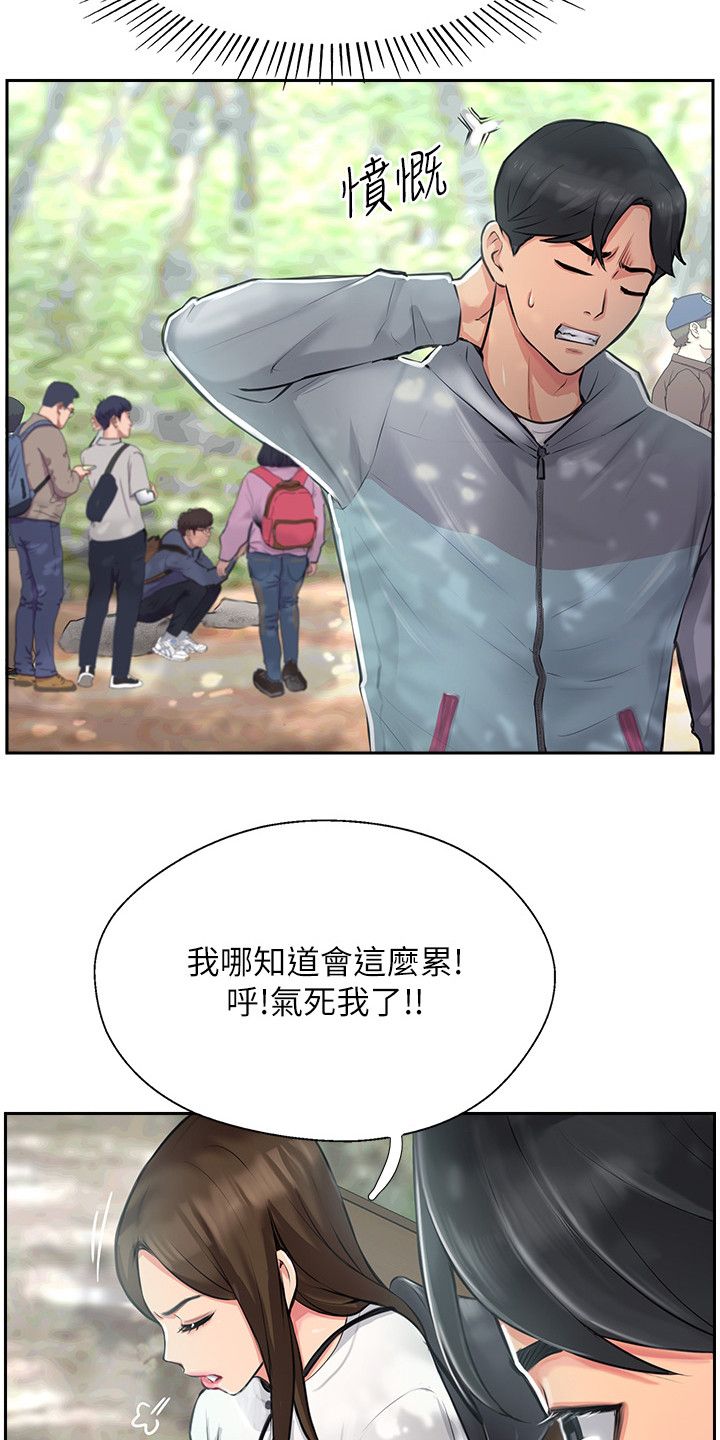 登山社团拍照姿势大全漫画,第3话2图