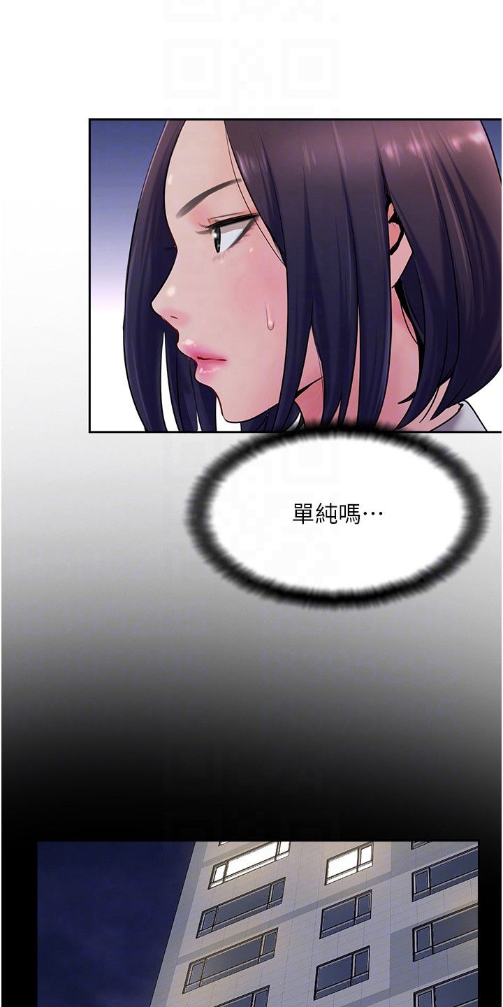 登山社团的宗旨漫画,第14话1图