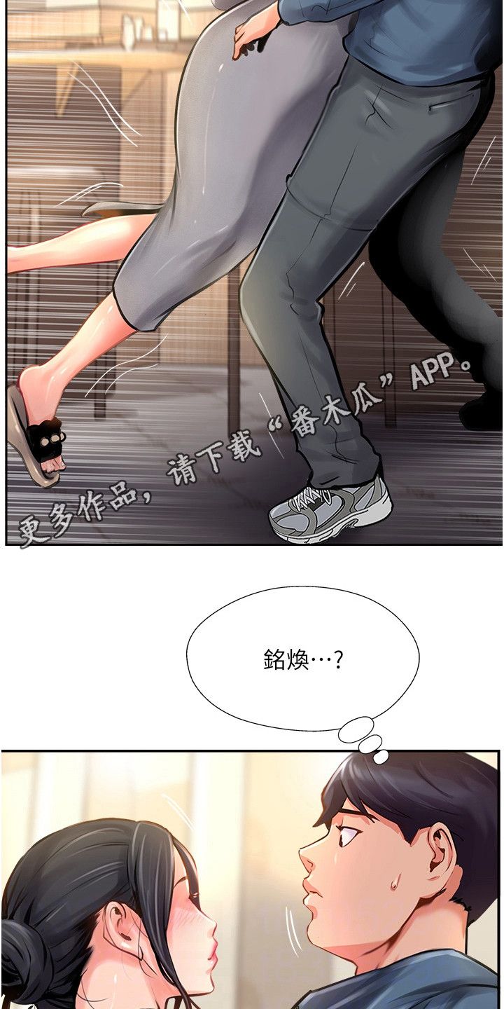 登山社团是干什么的漫画,第39话1图