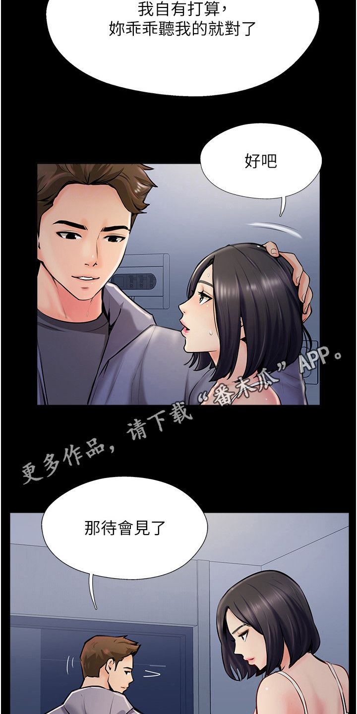 登山社团的宗旨漫画,第14话5图