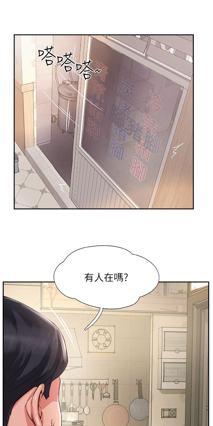 登山社团活动方案漫画,第26话1图