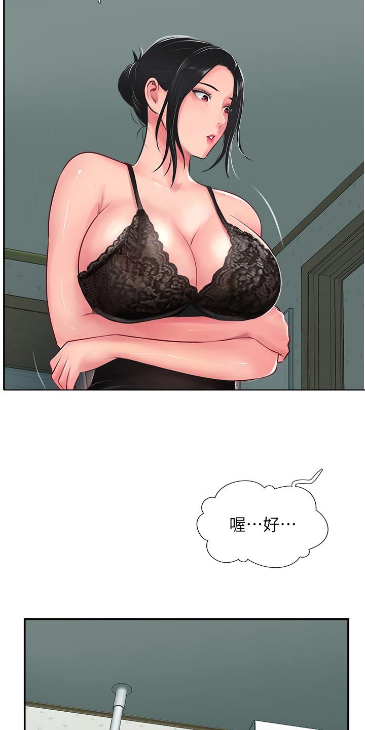 登山社团招募文案漫画,第47话3图