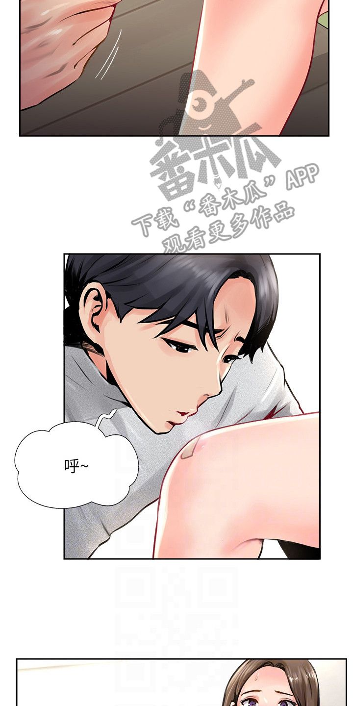 登山社团漫画,第33话2图