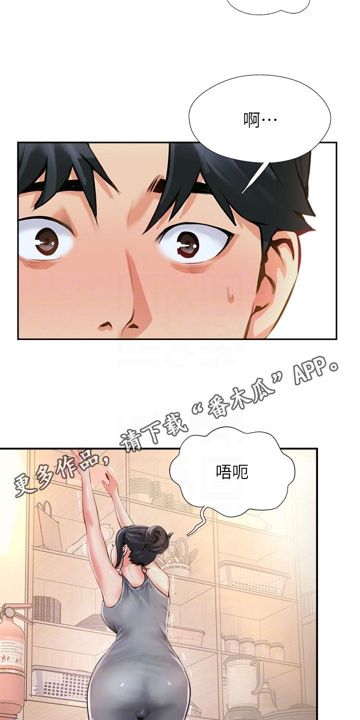 登山社团漫画,第26话5图