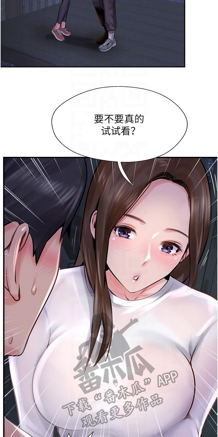 登山社团是干什么的漫画,第32话2图