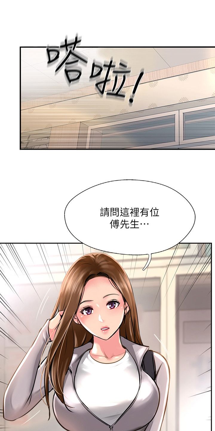 登山神车漫画,第28话1图