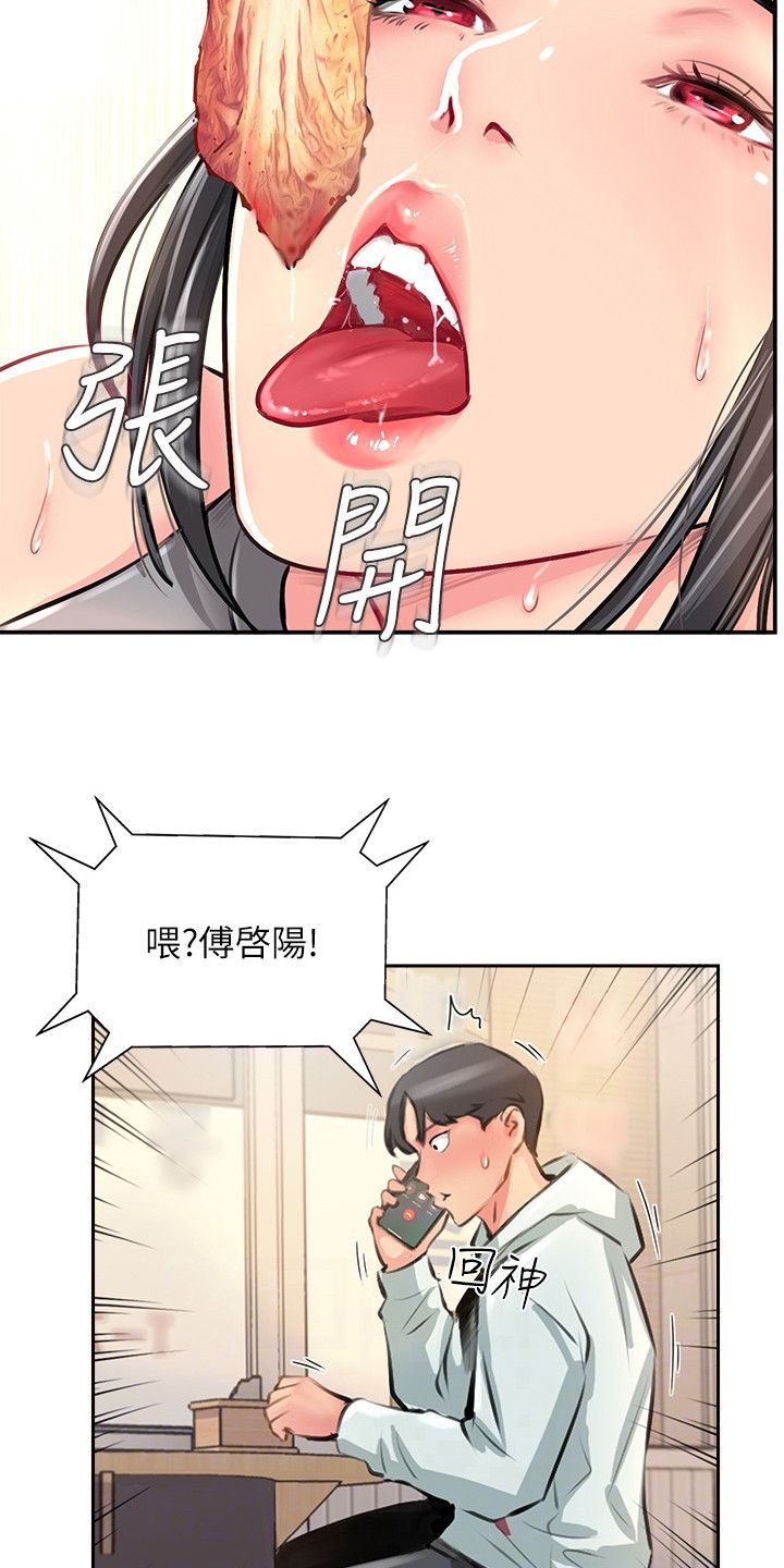 登山社团韩漫在线阅读漫画,第27话5图