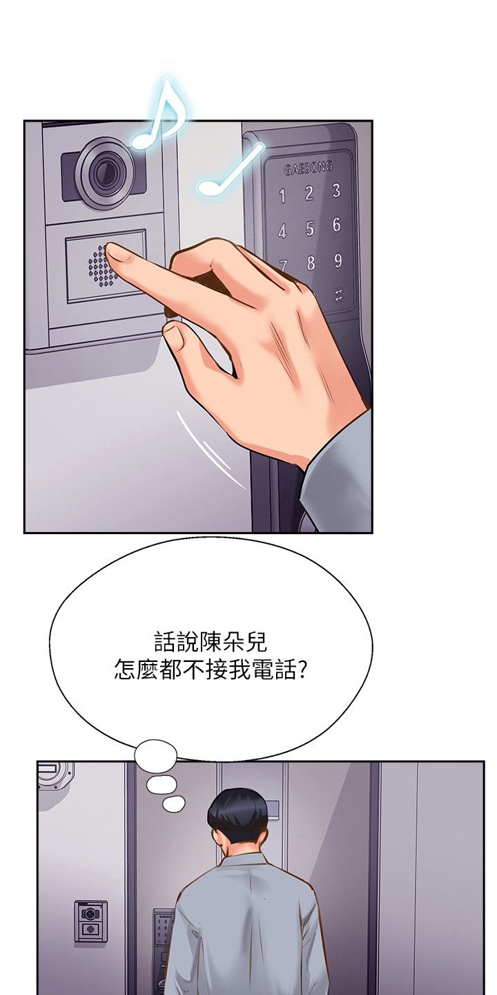 登山神车漫画,第20话1图