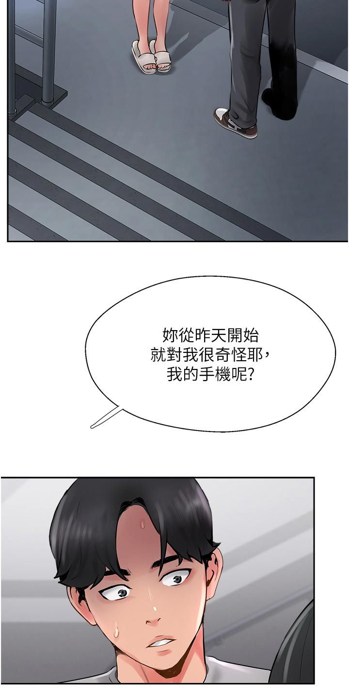 登山涉水正天寒 兄弟姻亲那得安漫画,第43话4图