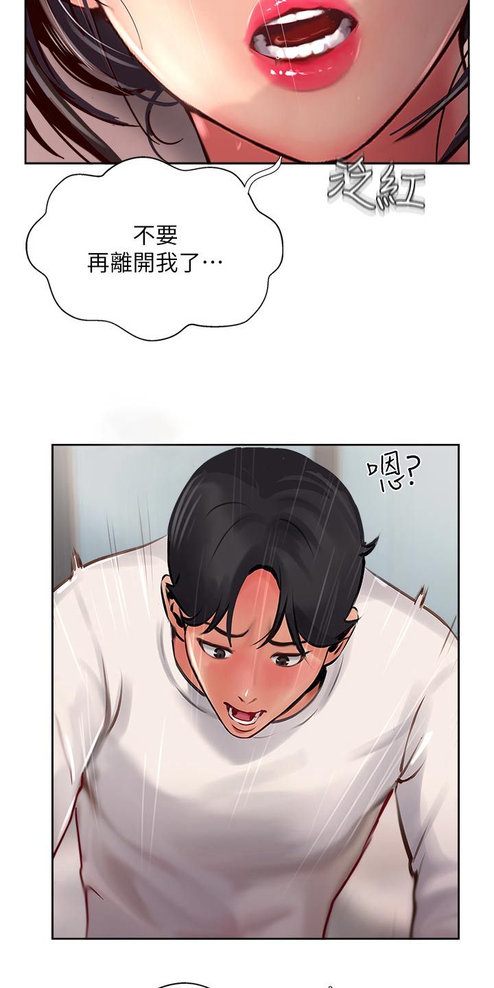 登山社团的宗旨漫画,第41话5图