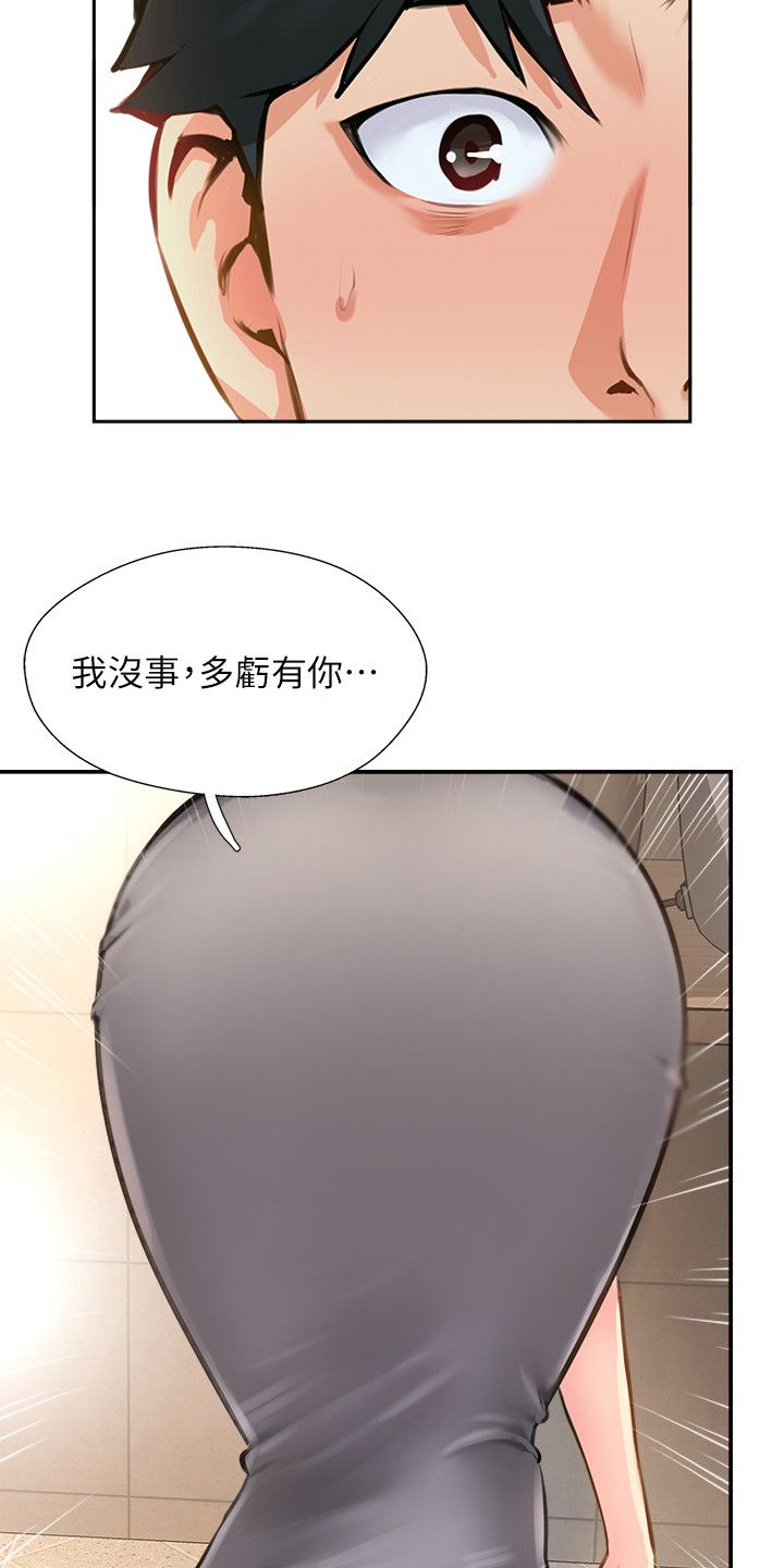 登山社团是干什么的漫画,第26话5图