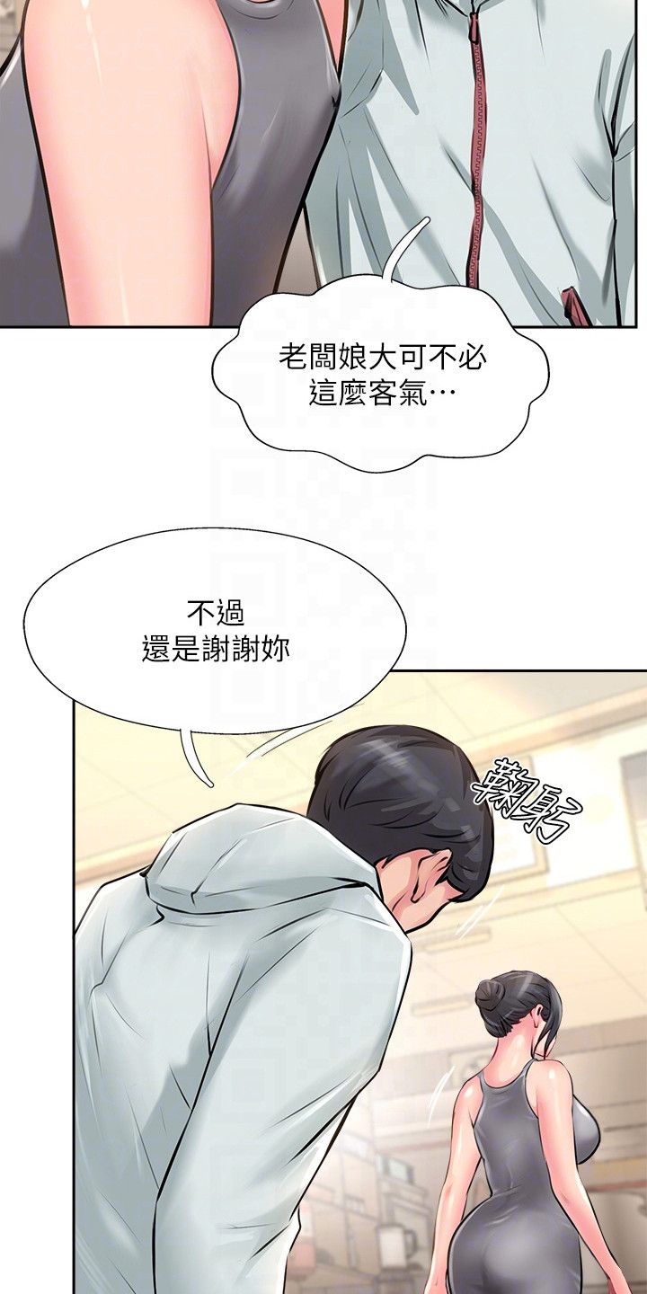 登山社团漫画,第27话3图