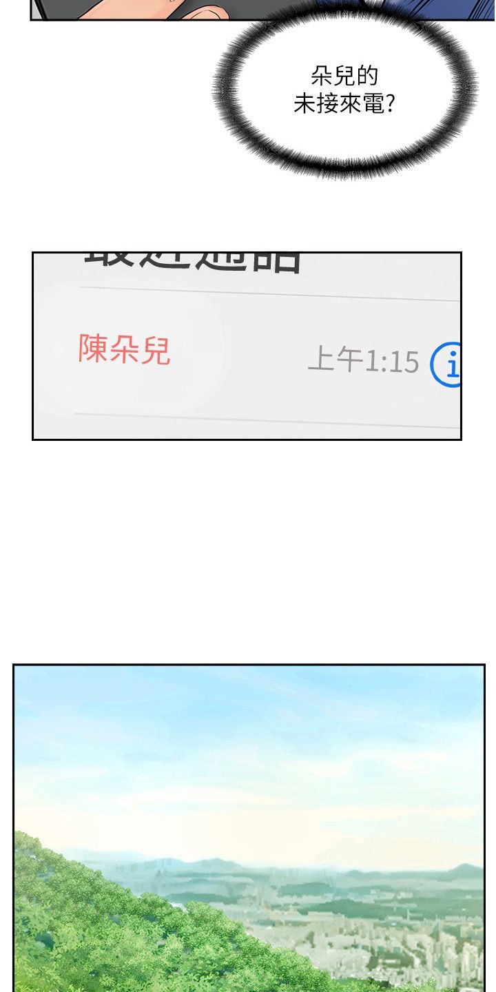 登山涉水正天寒 兄弟姻亲那得安漫画,第6话5图