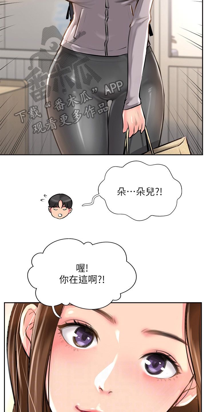 登山社团有哪些漫画,第28话2图