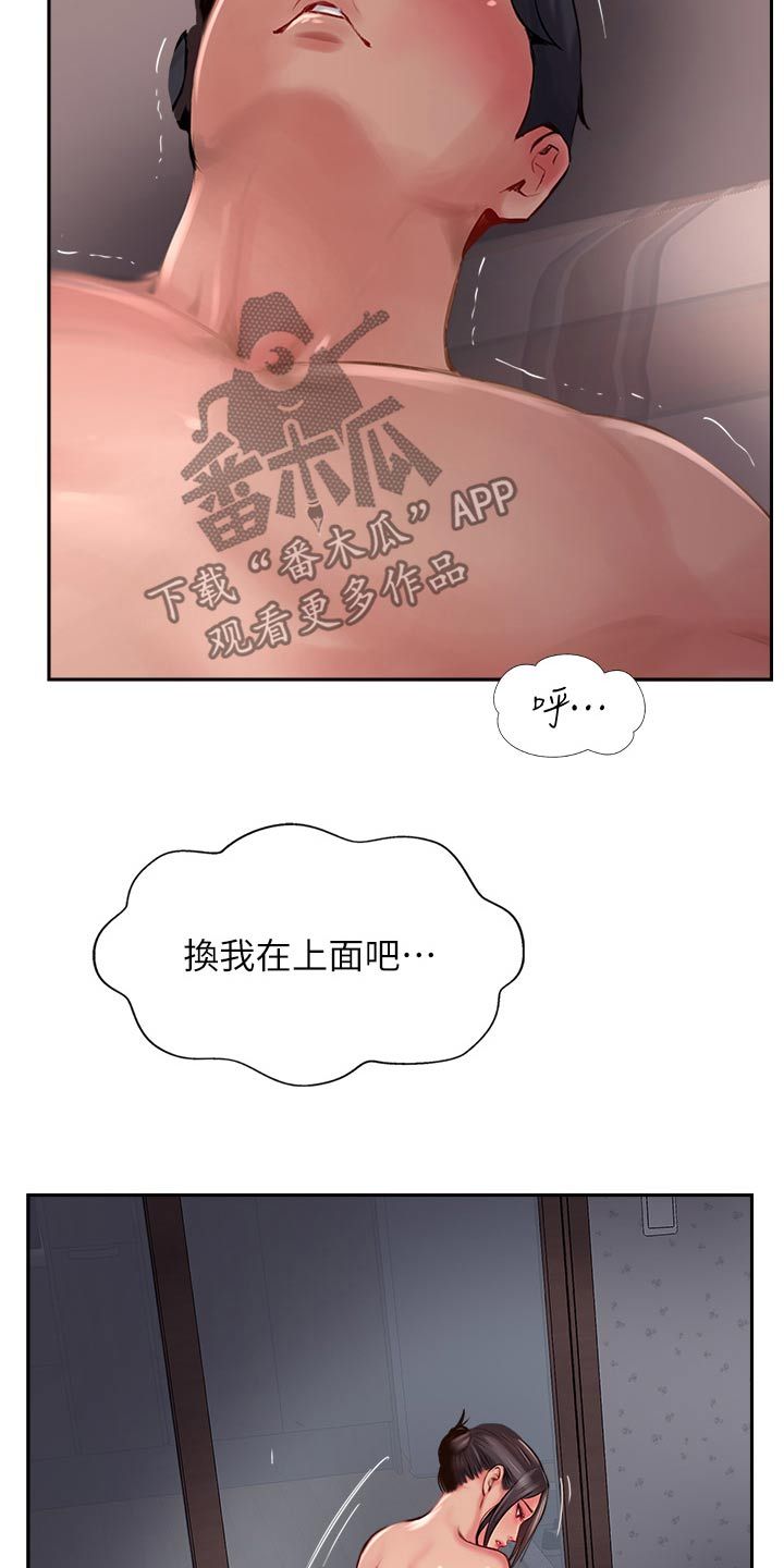 登山神车漫画,第41话5图