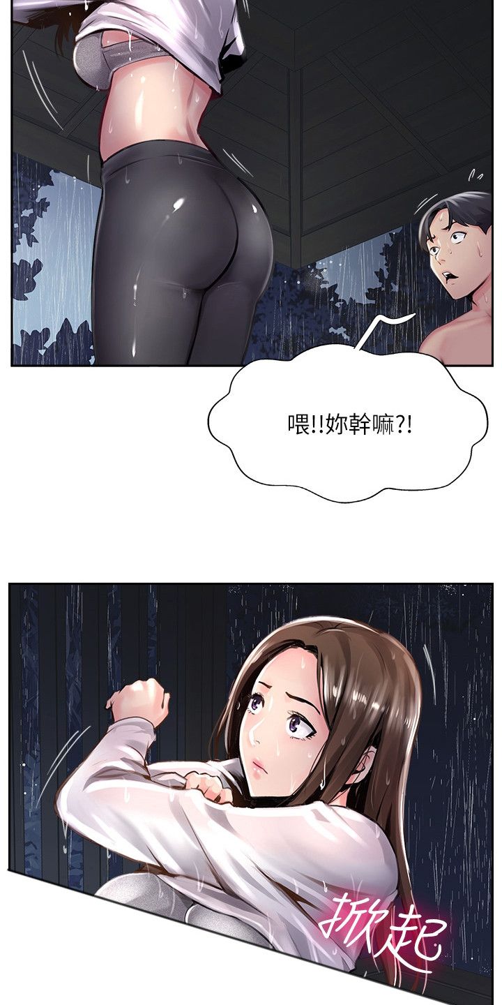 登山社团平台漫画,第31话3图