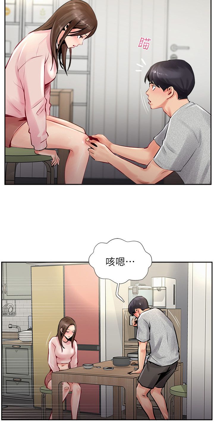 登山社团漫画,第33话4图