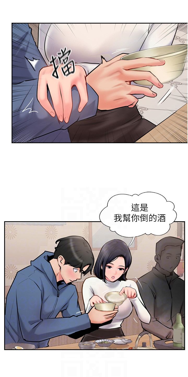 登山社团漫画,第13话1图