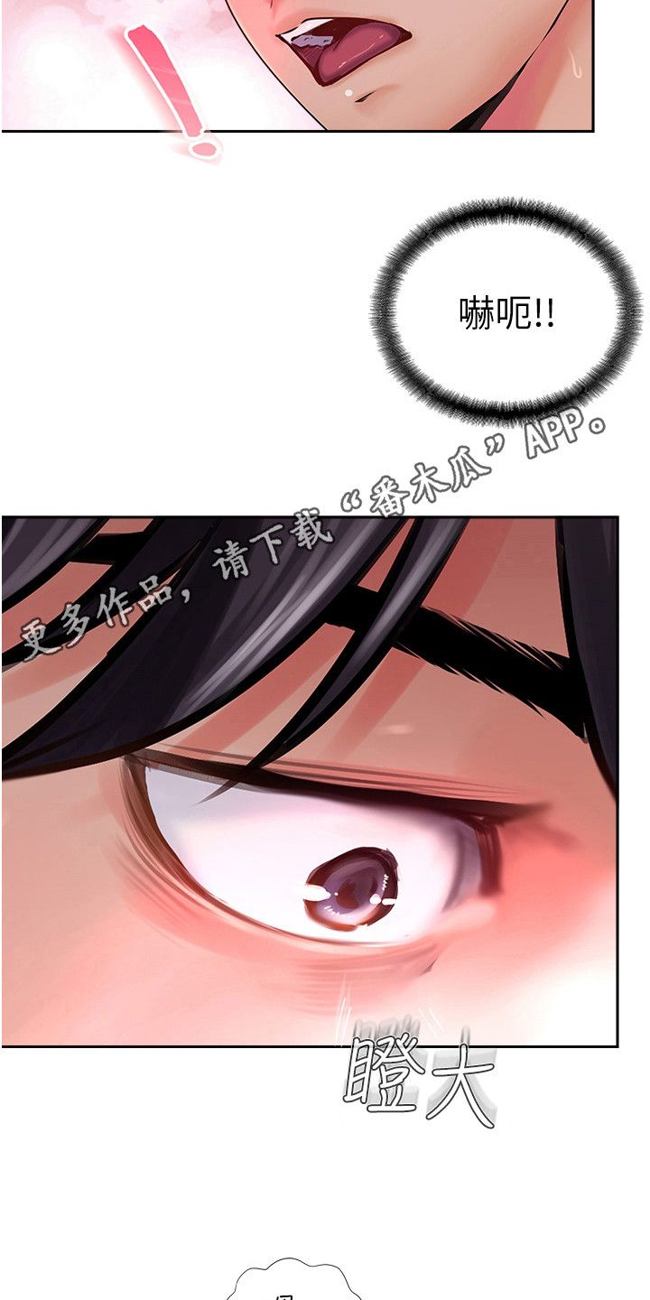 登山社团是干什么的漫画,第40话5图