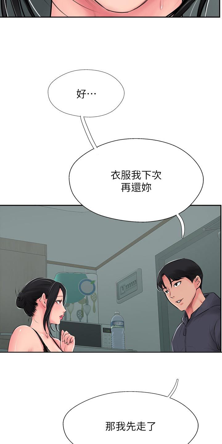 登山社团需要做哪些事漫画,第47话5图