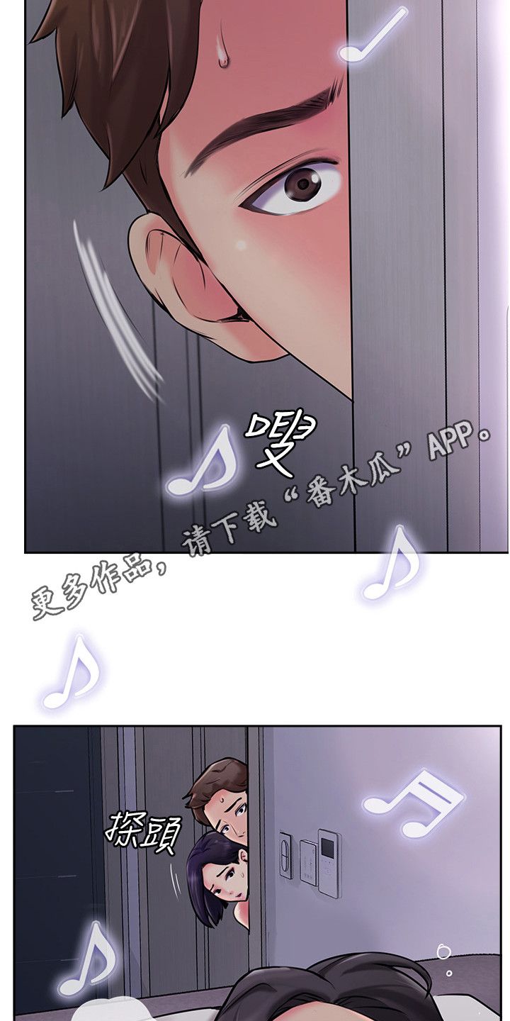 登山社团内容漫画,第9话5图