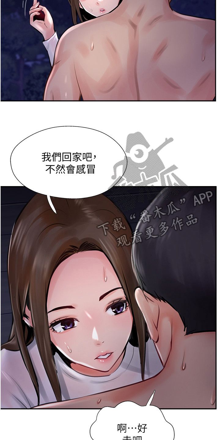 登山社团是干什么的漫画,第32话3图