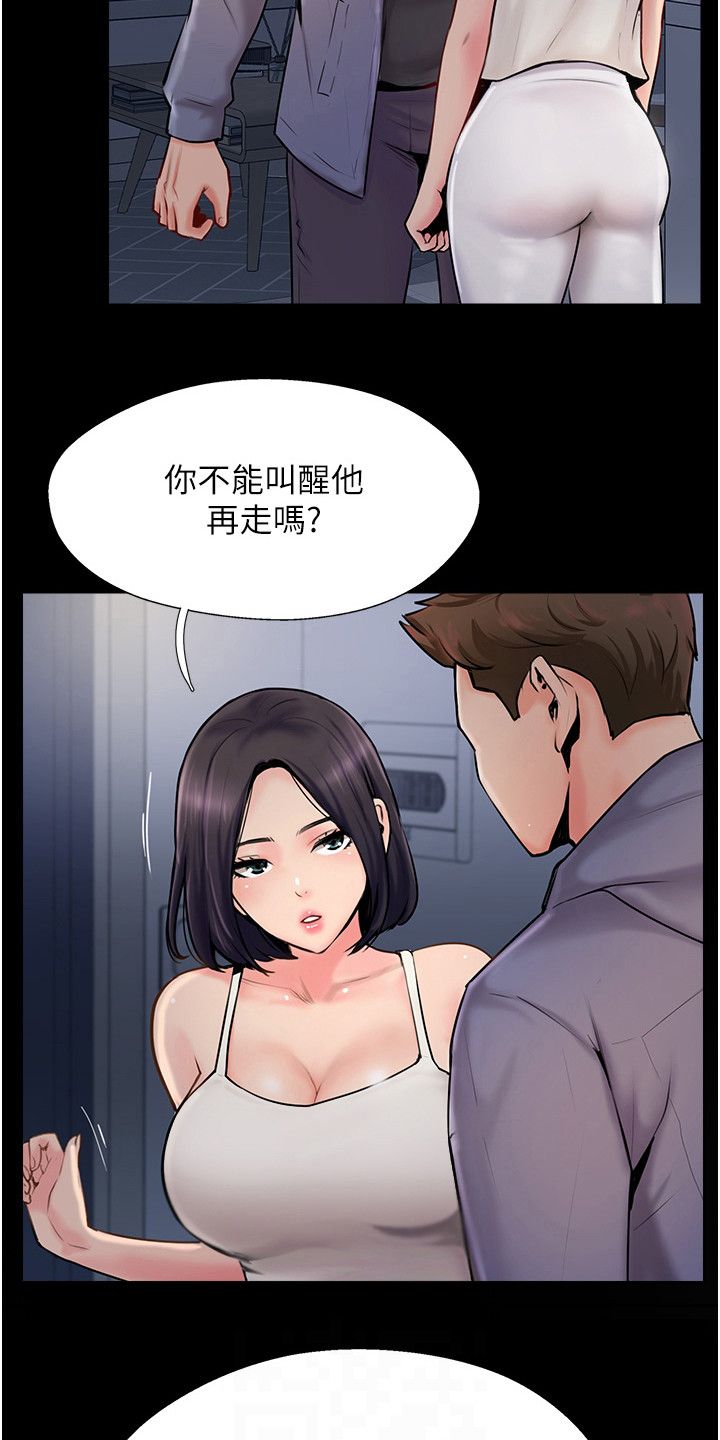 登山社团拍照姿势大全漫画,第14话3图